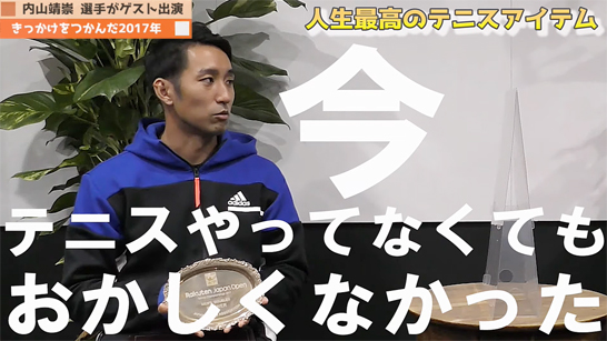 内山靖崇