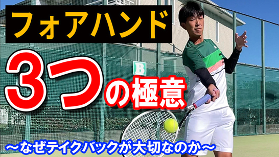 レッスン