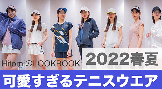 ルックブック