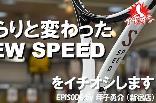 HEAD SPEED MP