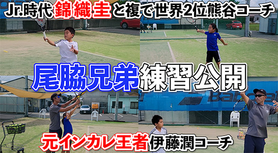尾脇兄弟
