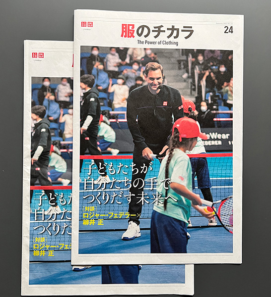 ユニクロ