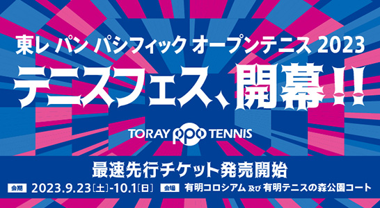 東レ パン パシフィック オープンテニス 2023